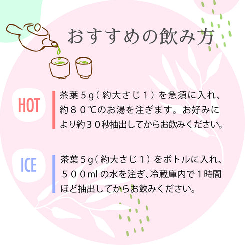 深蒸茶 牧之原茶 100g